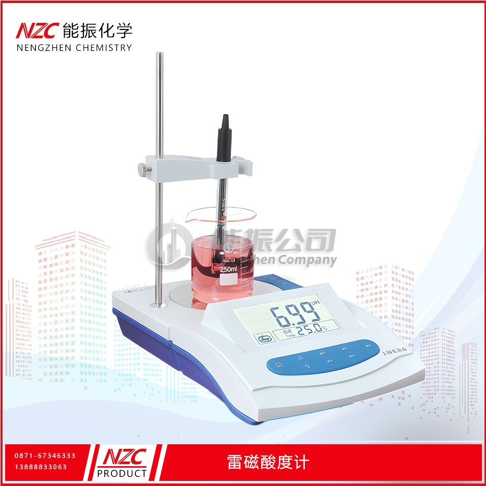 酸度计