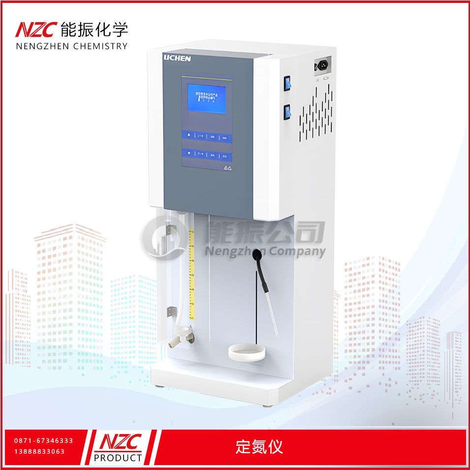 定氮仪